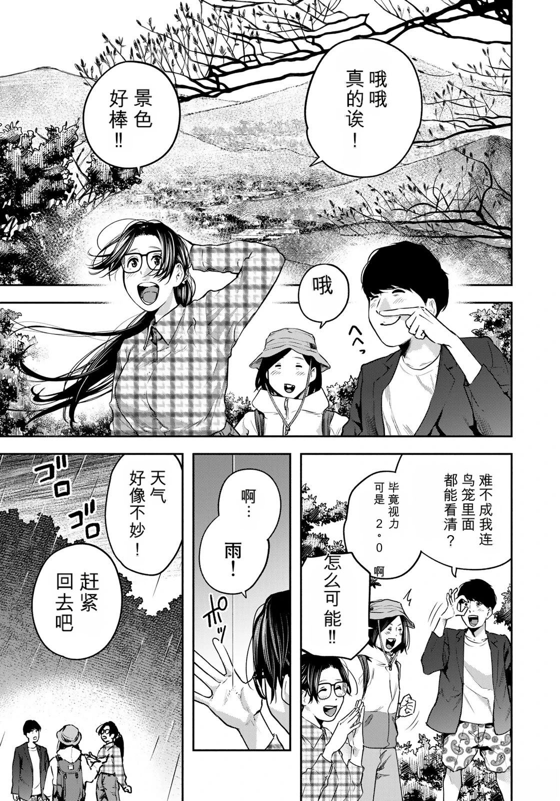 第9话2