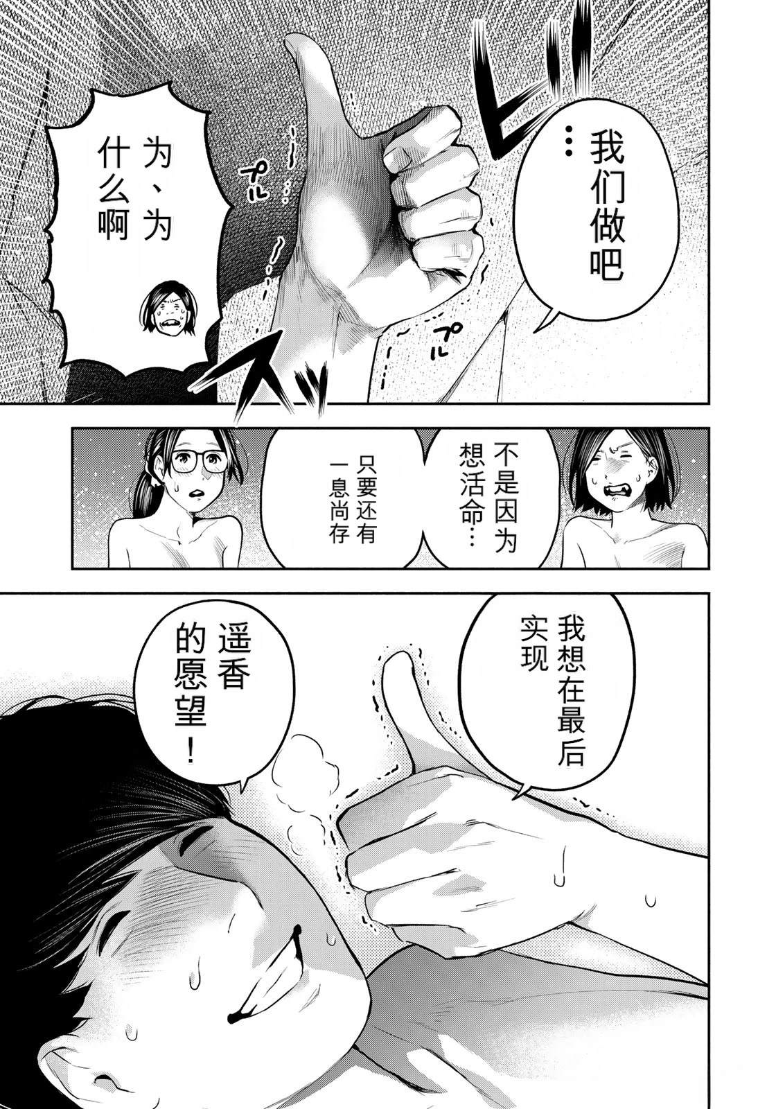 第9话20