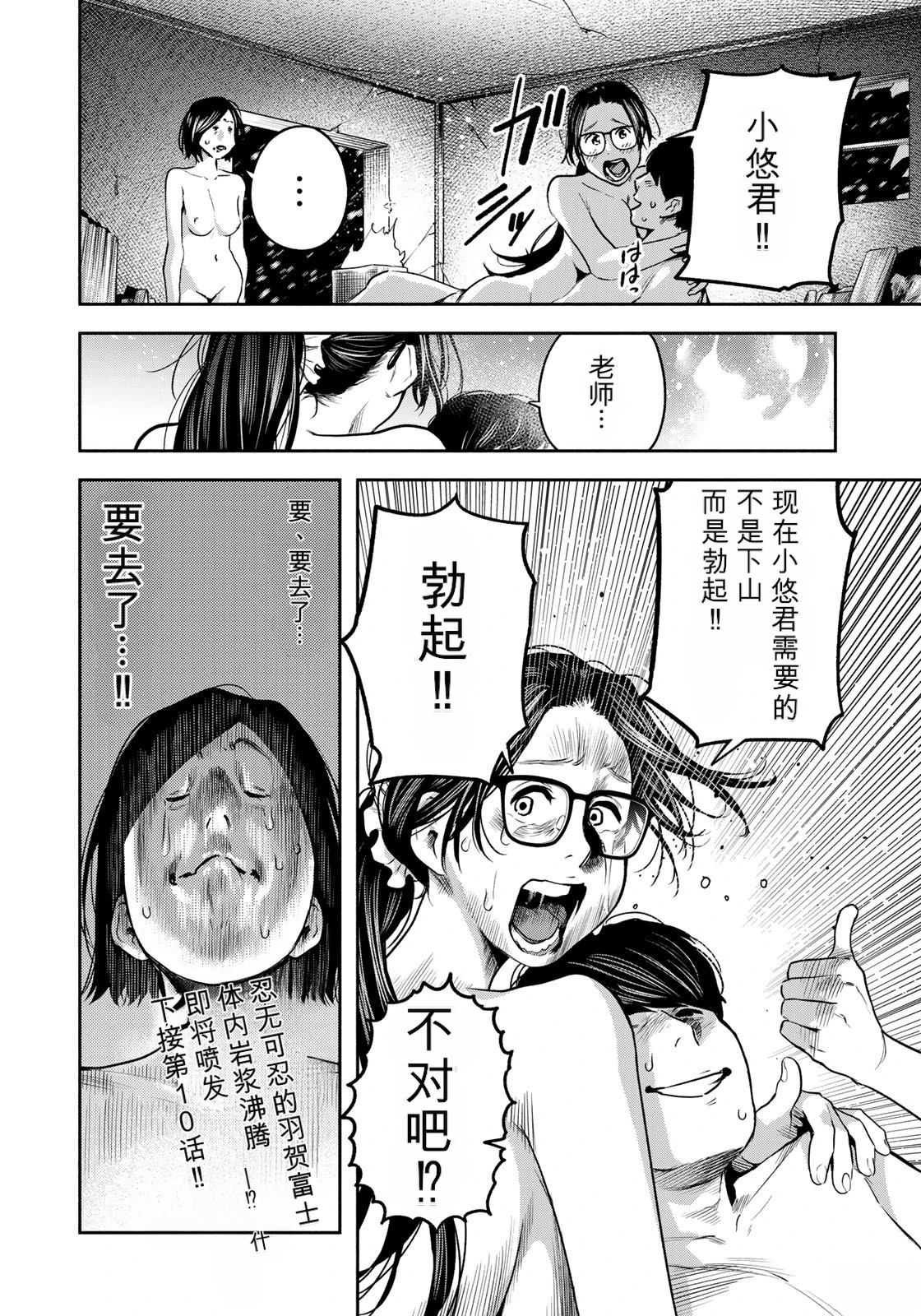 第9话21
