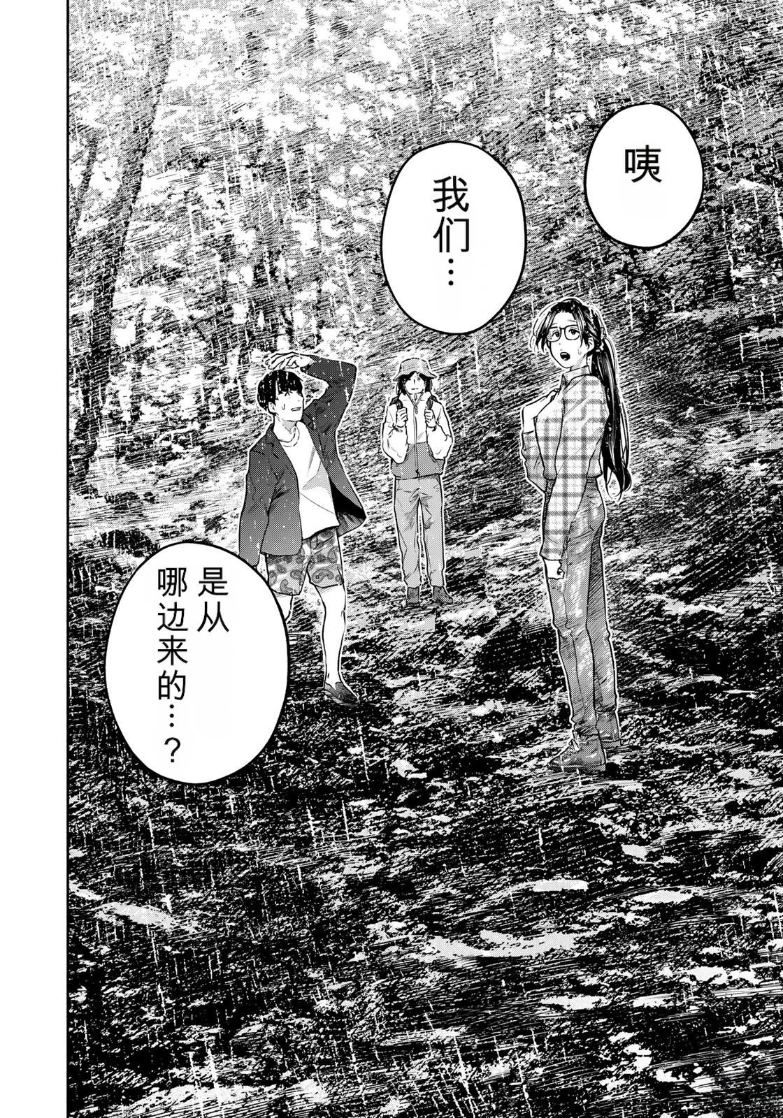 第9话3