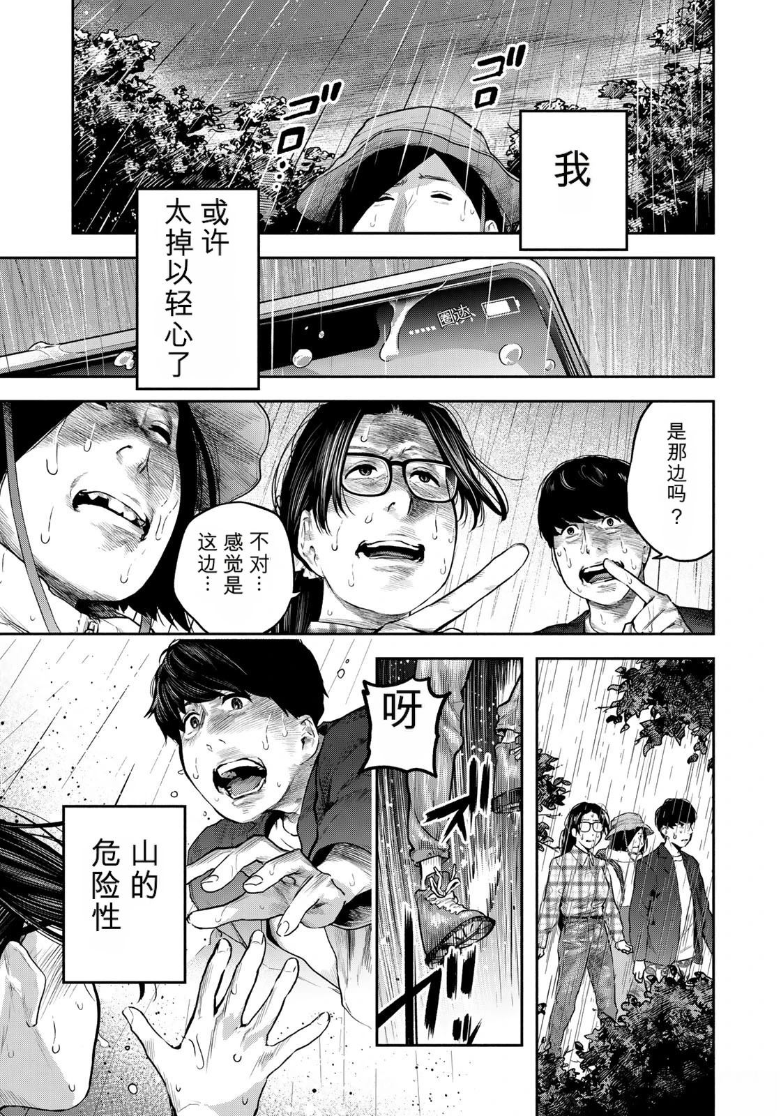 第9话4