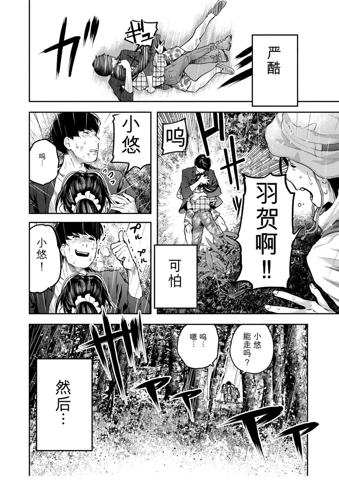 第9话5