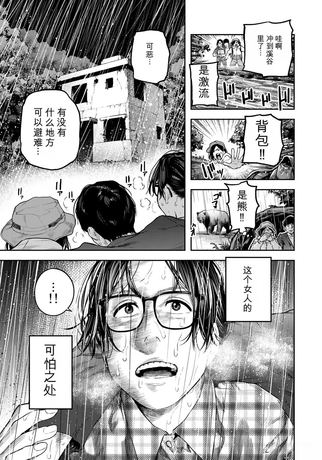 第9话6