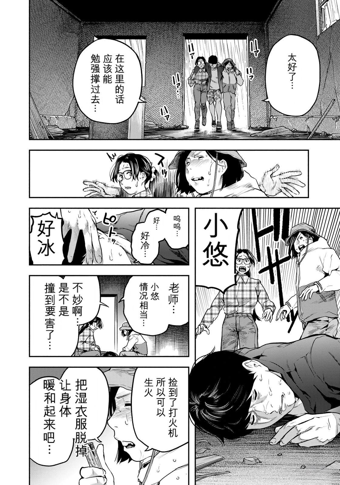 第9话7