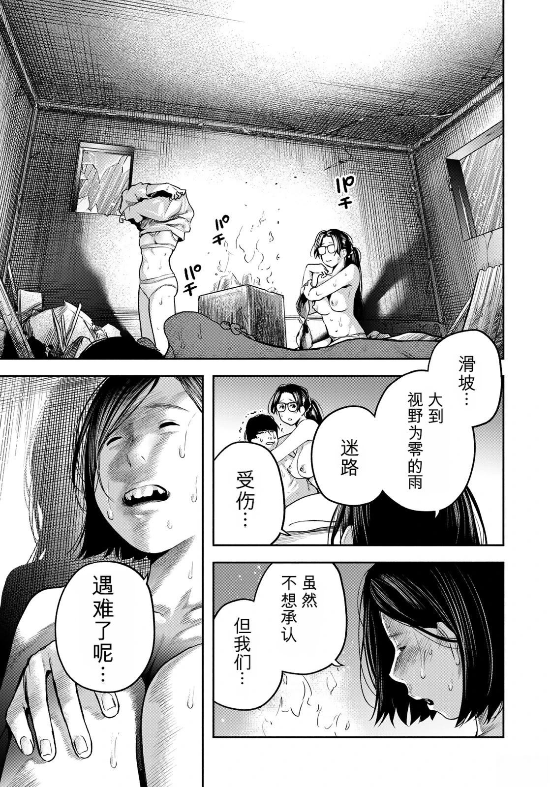 第9话8
