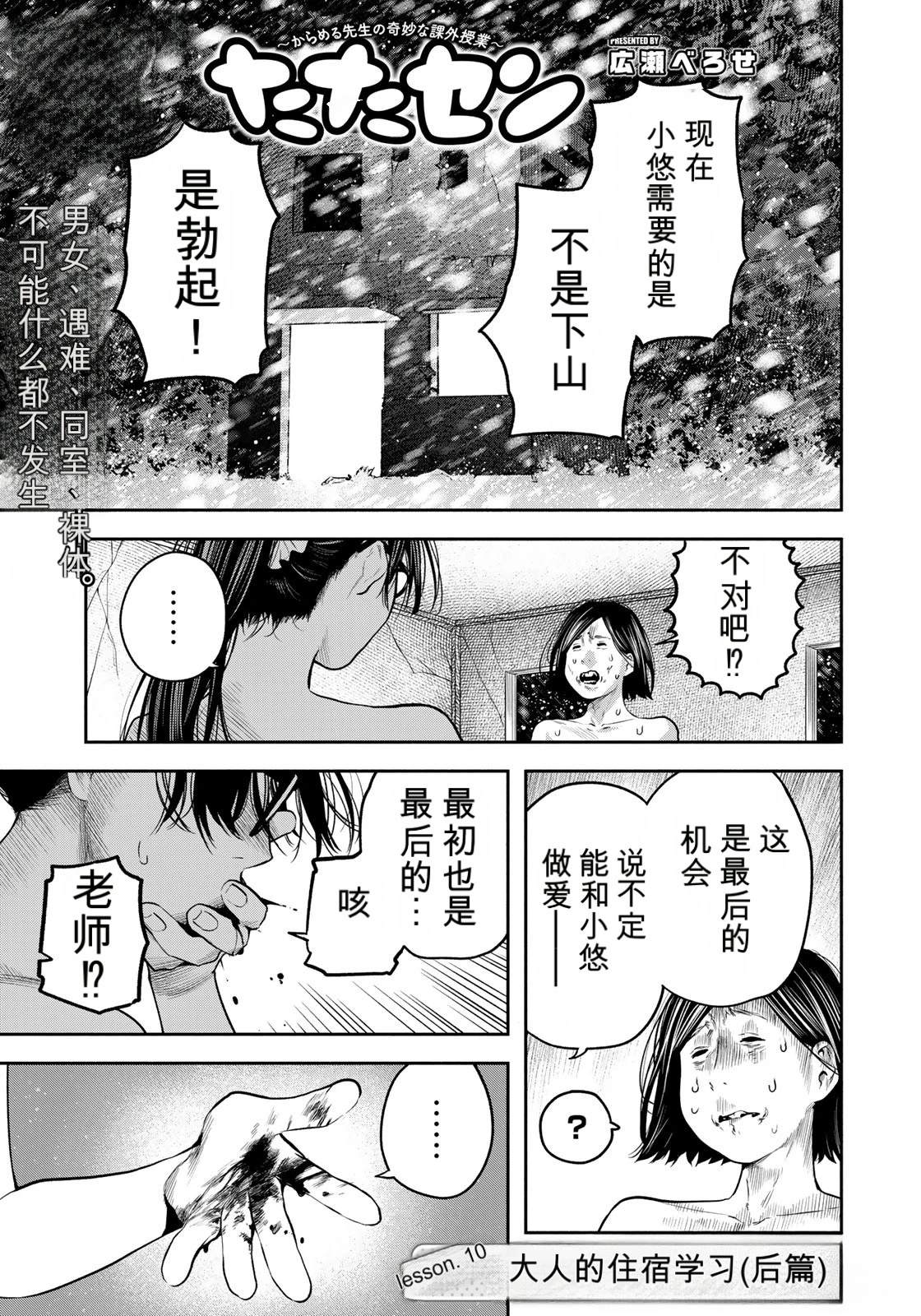 第10话0