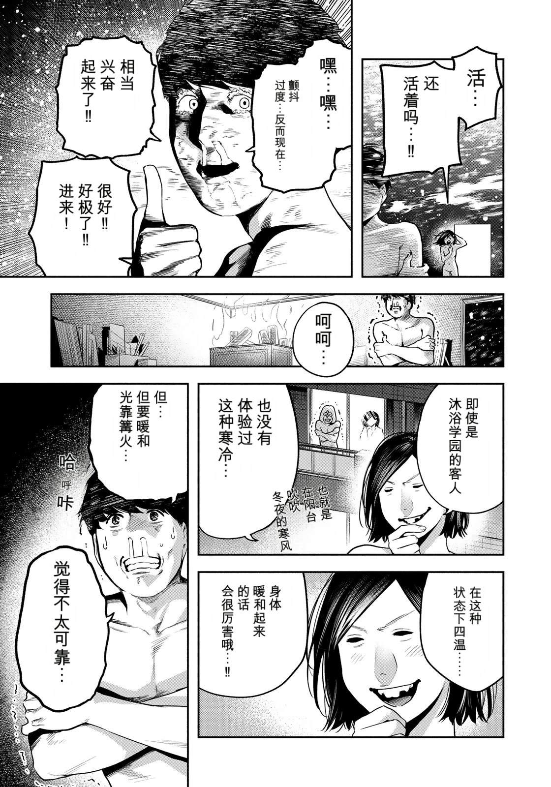 第10话10