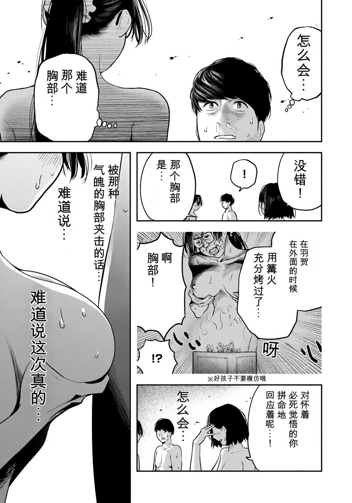 第10话12