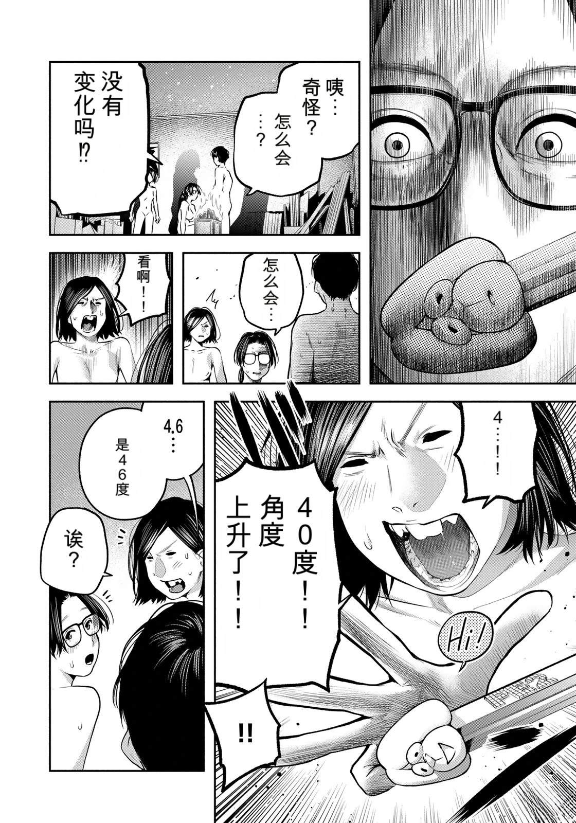 第10话17
