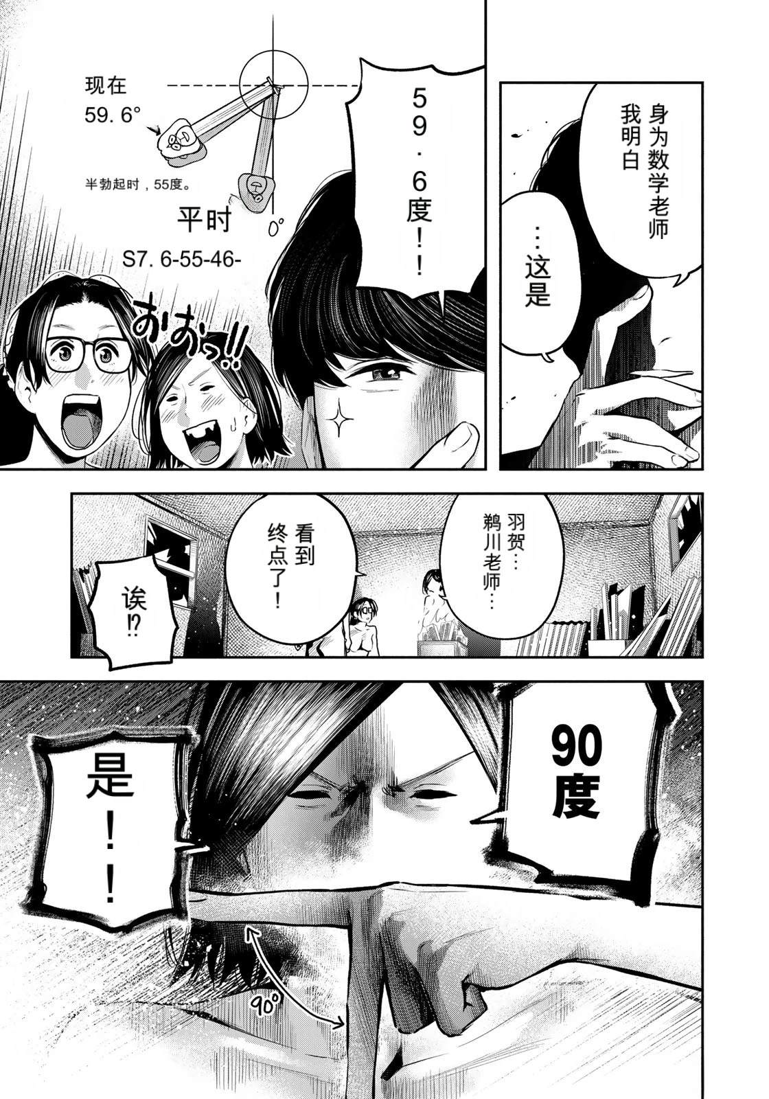 第10话18