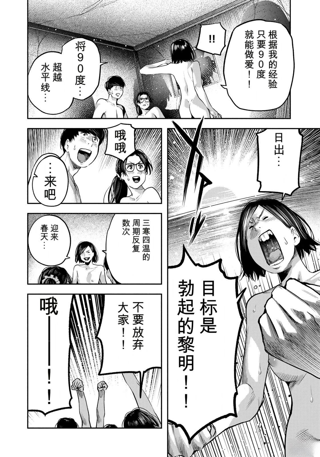 第10话19