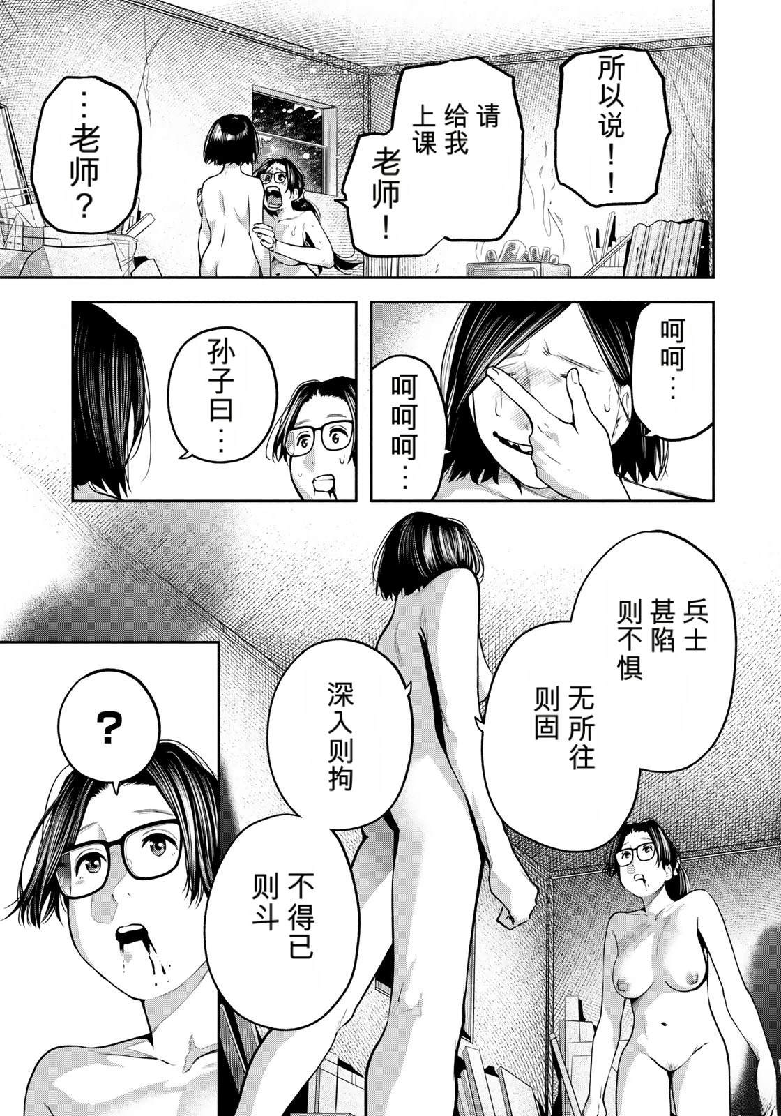 第10话2