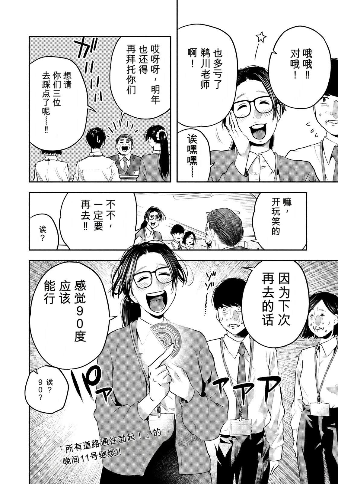 第10话23