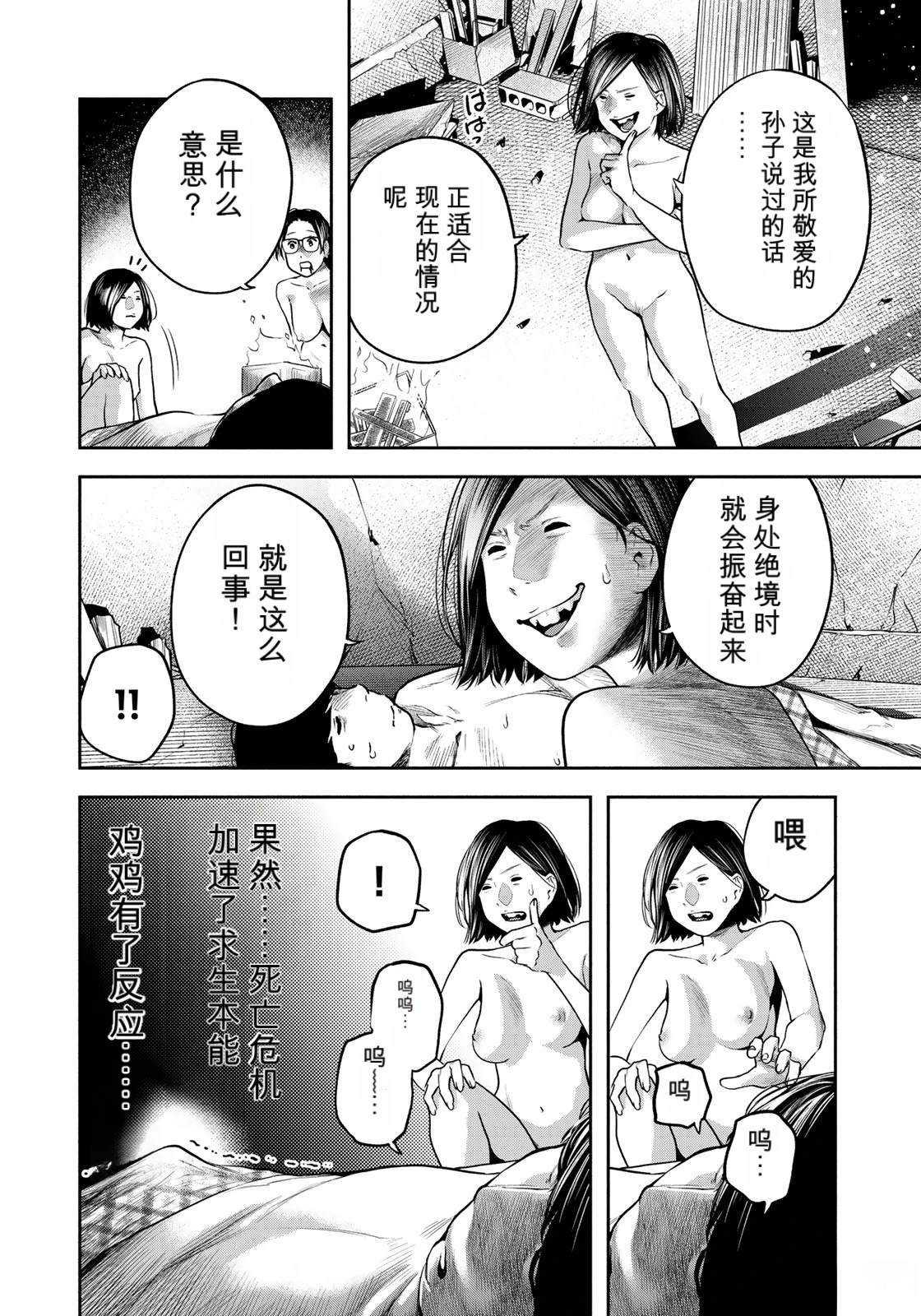 第10话3
