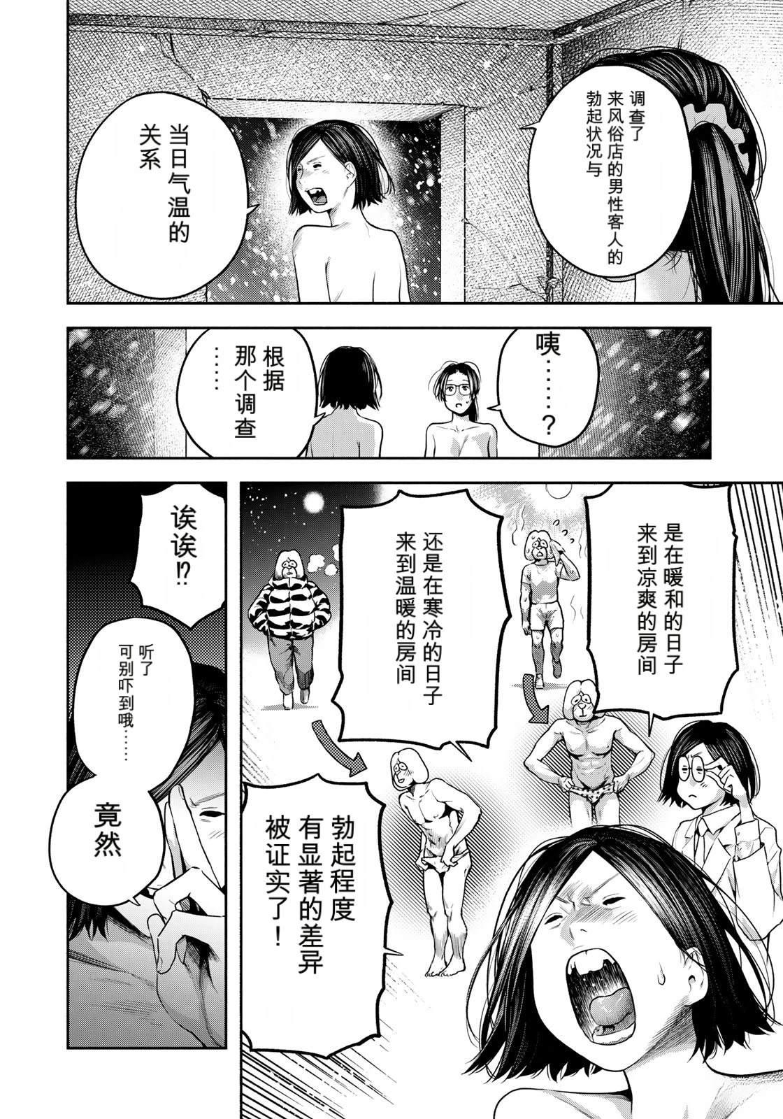 第10话5