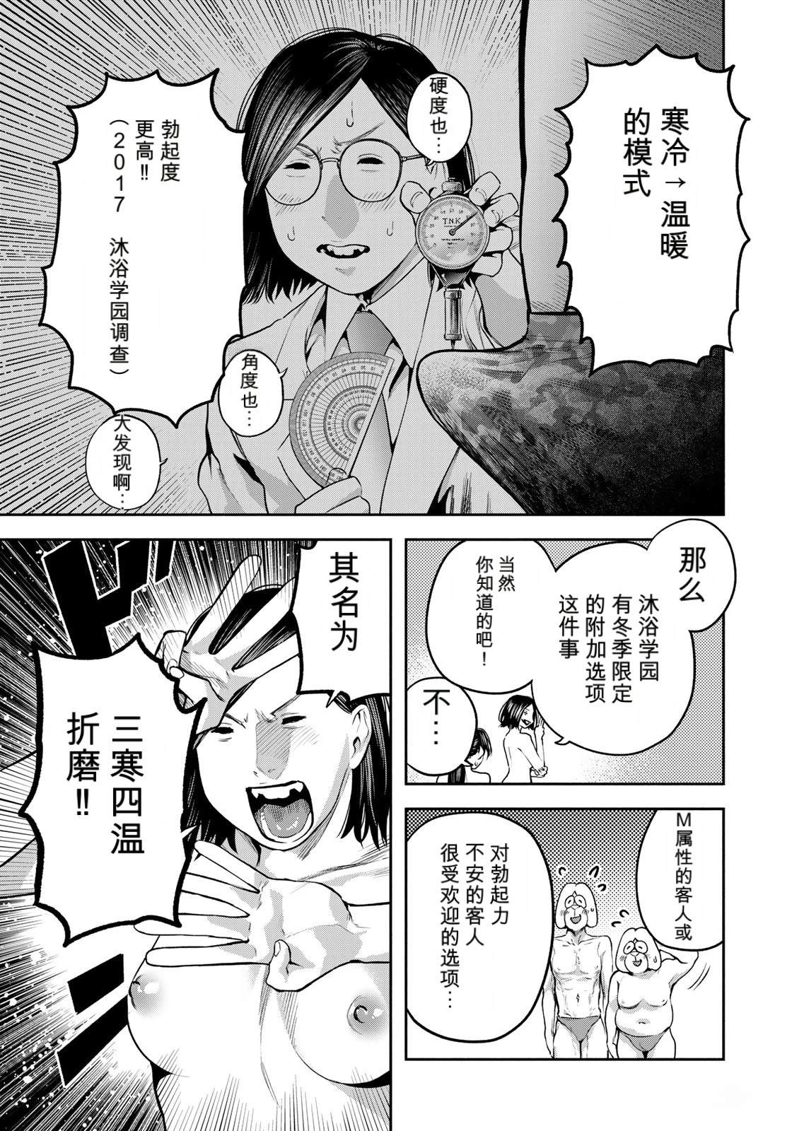 第10话6