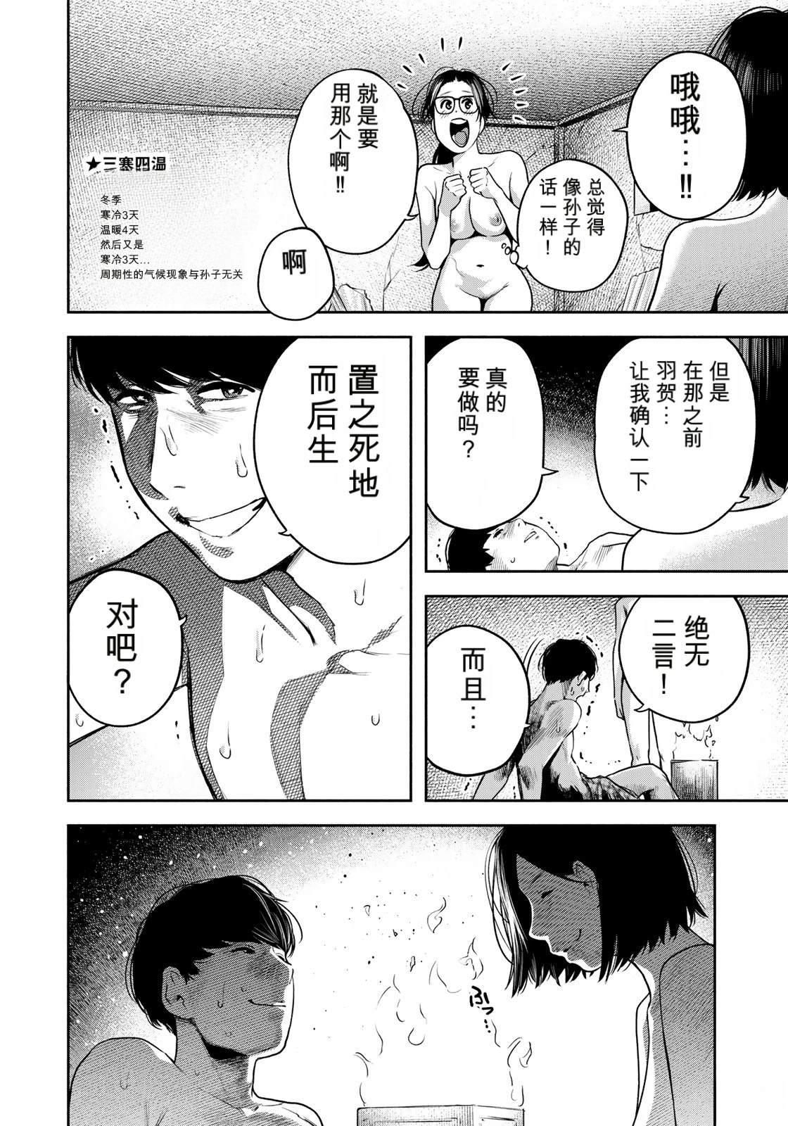 第10话7