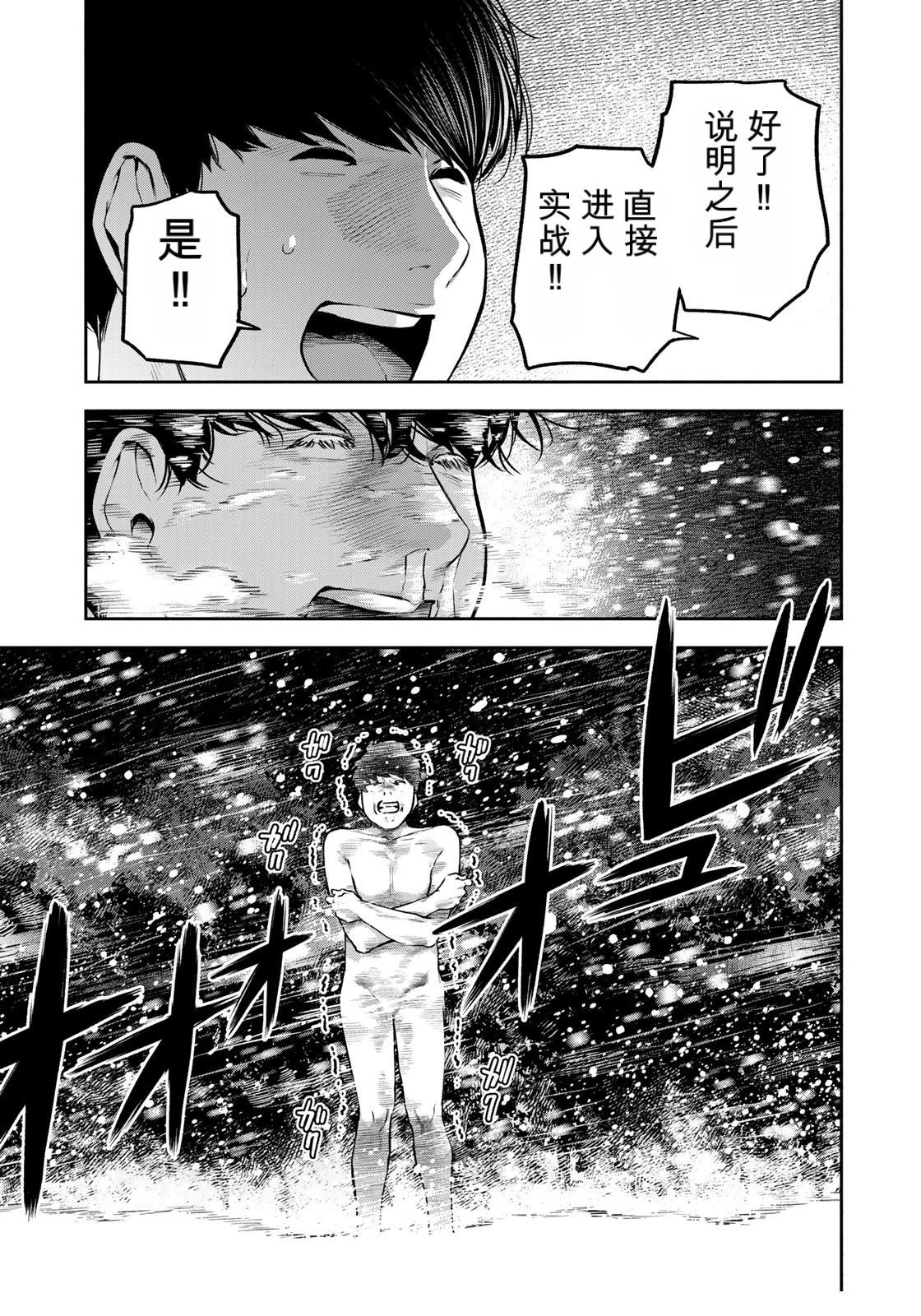 第10话8