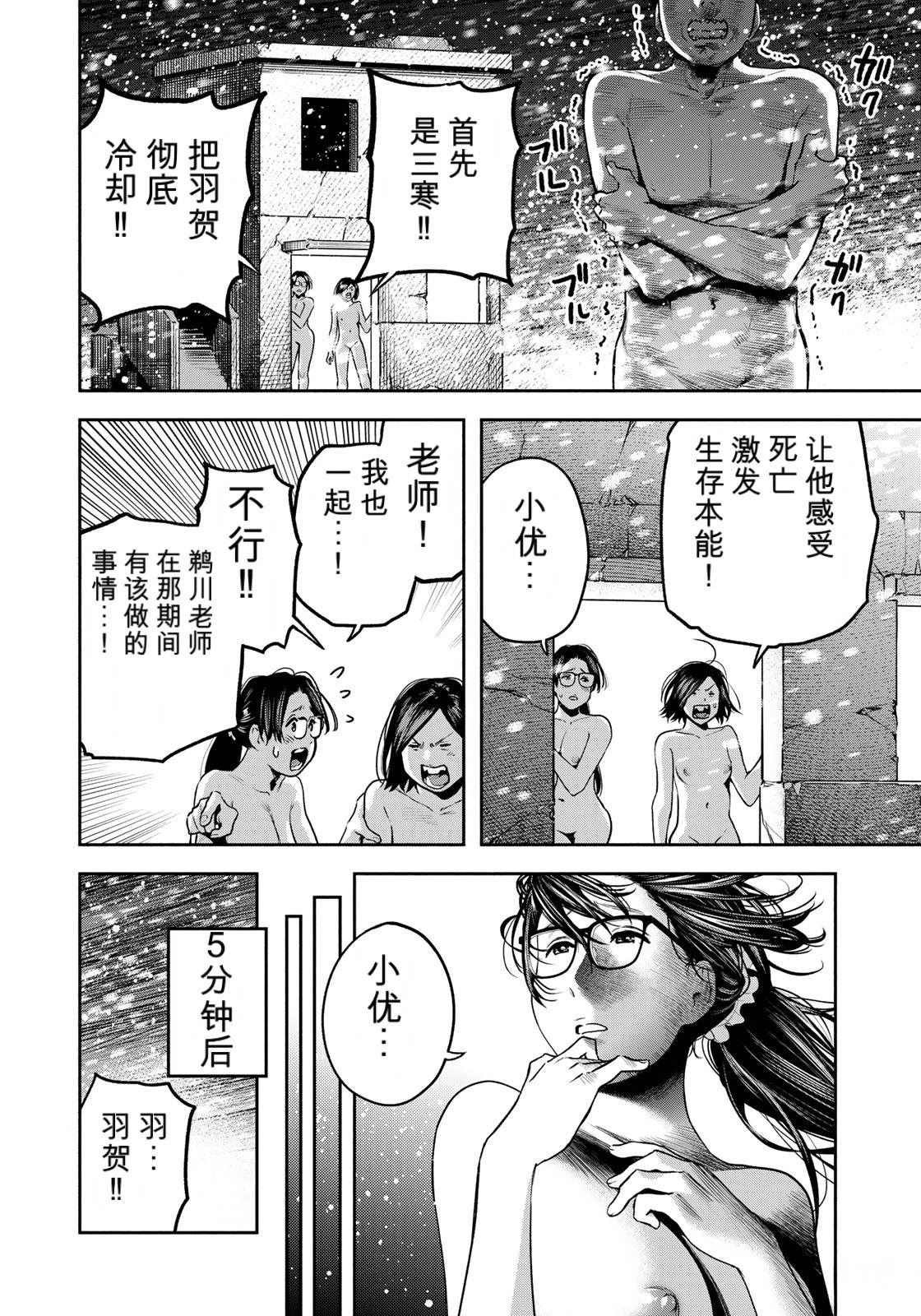 第10话9