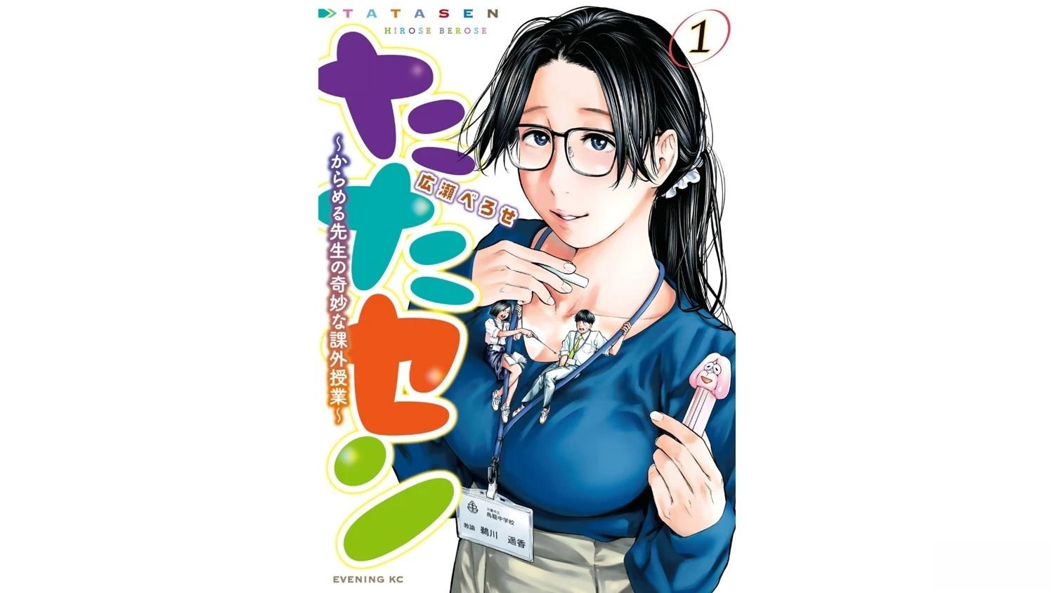 第1话0