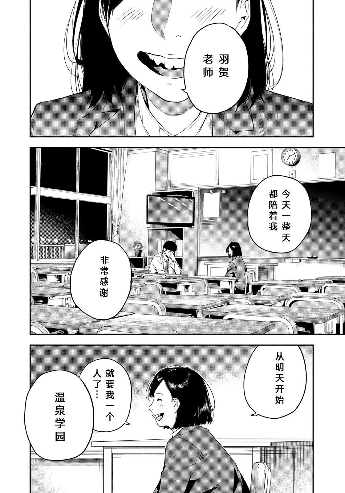 第1话10