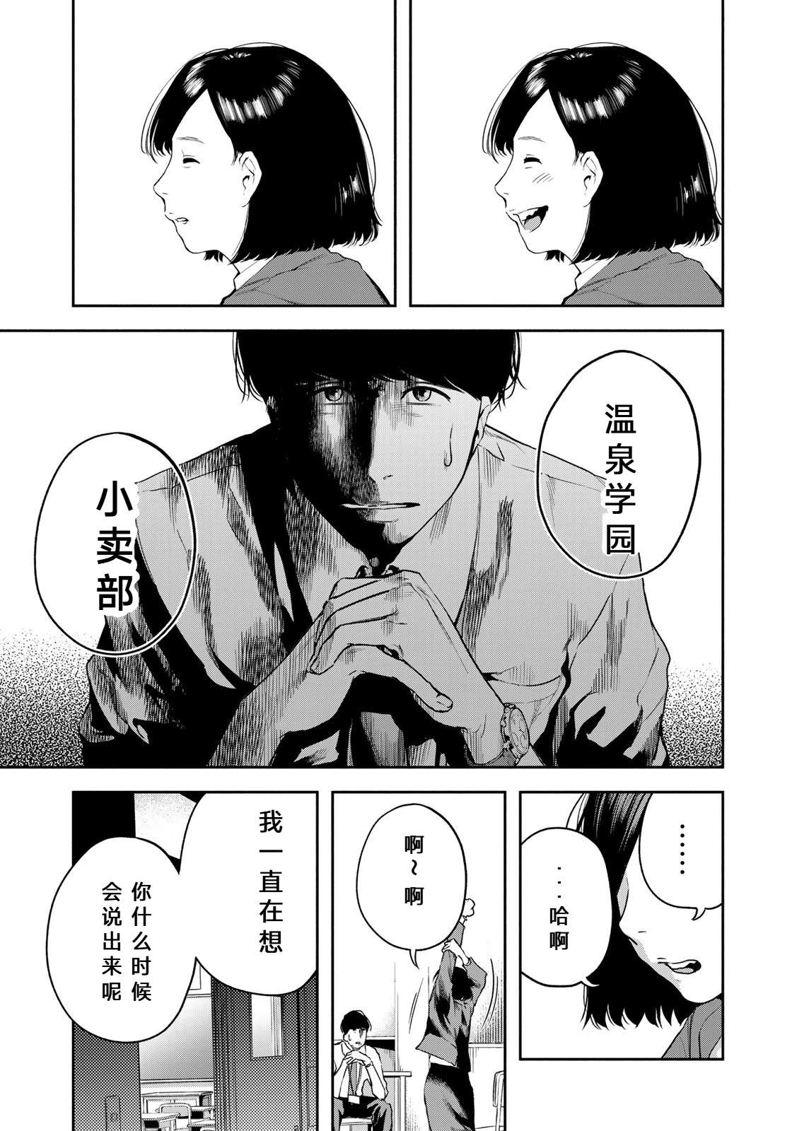 第1话11