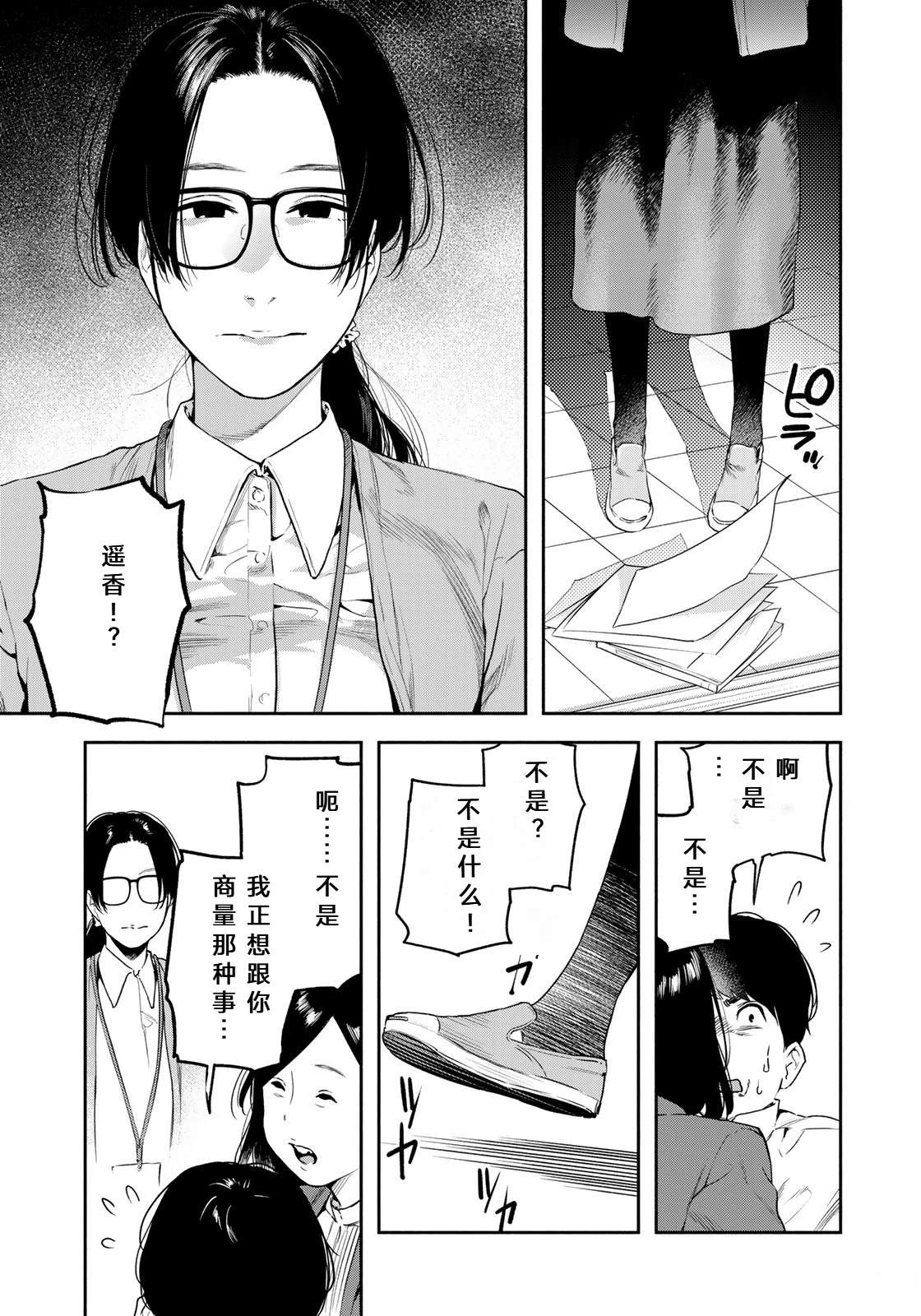 第1话13