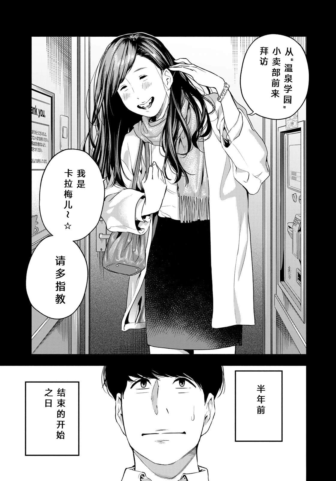 第1话15