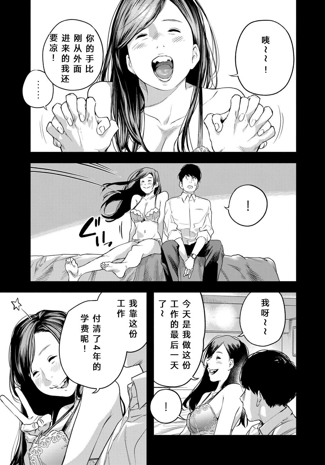 第1话17