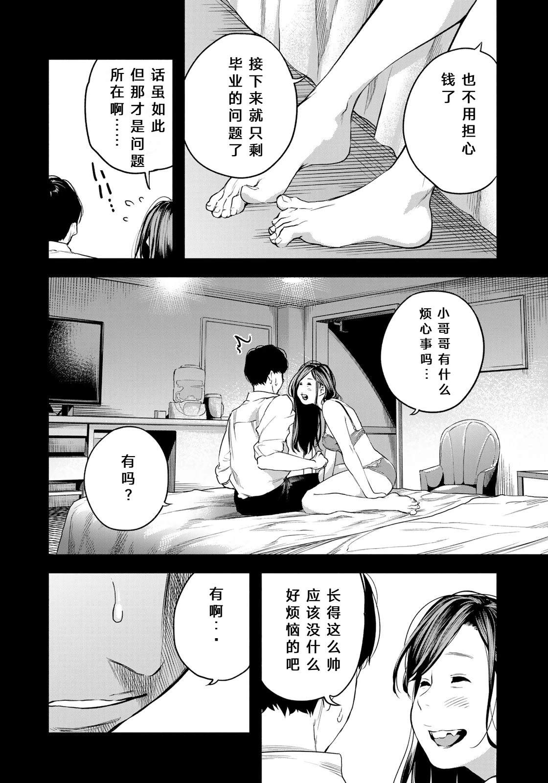 第1话18