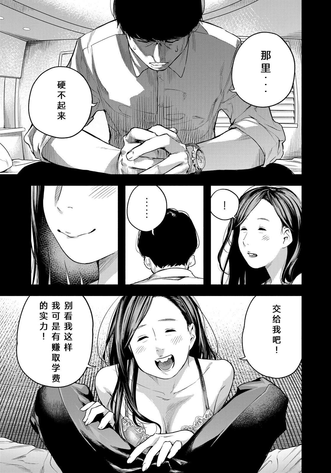 第1话19
