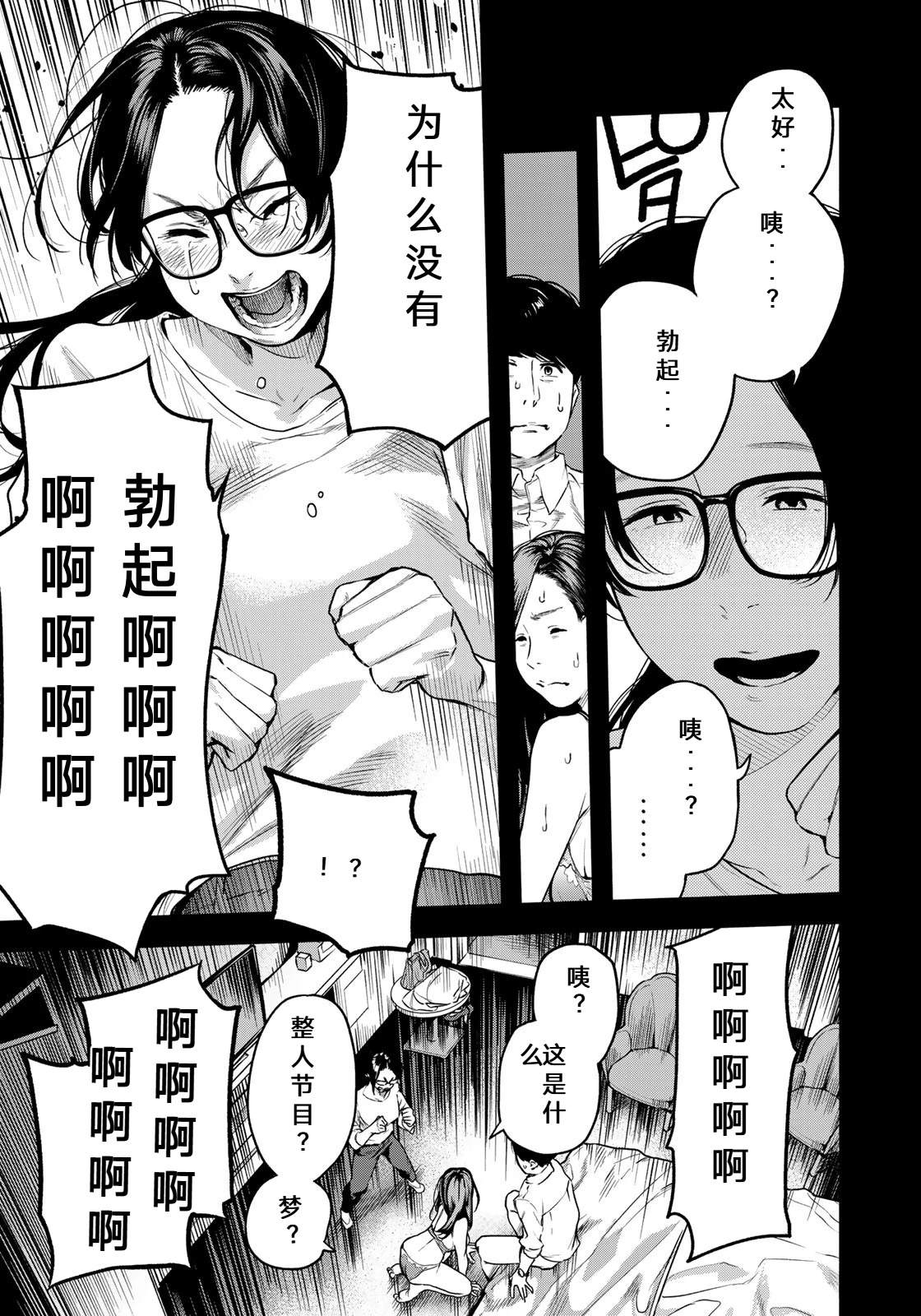 第1话23