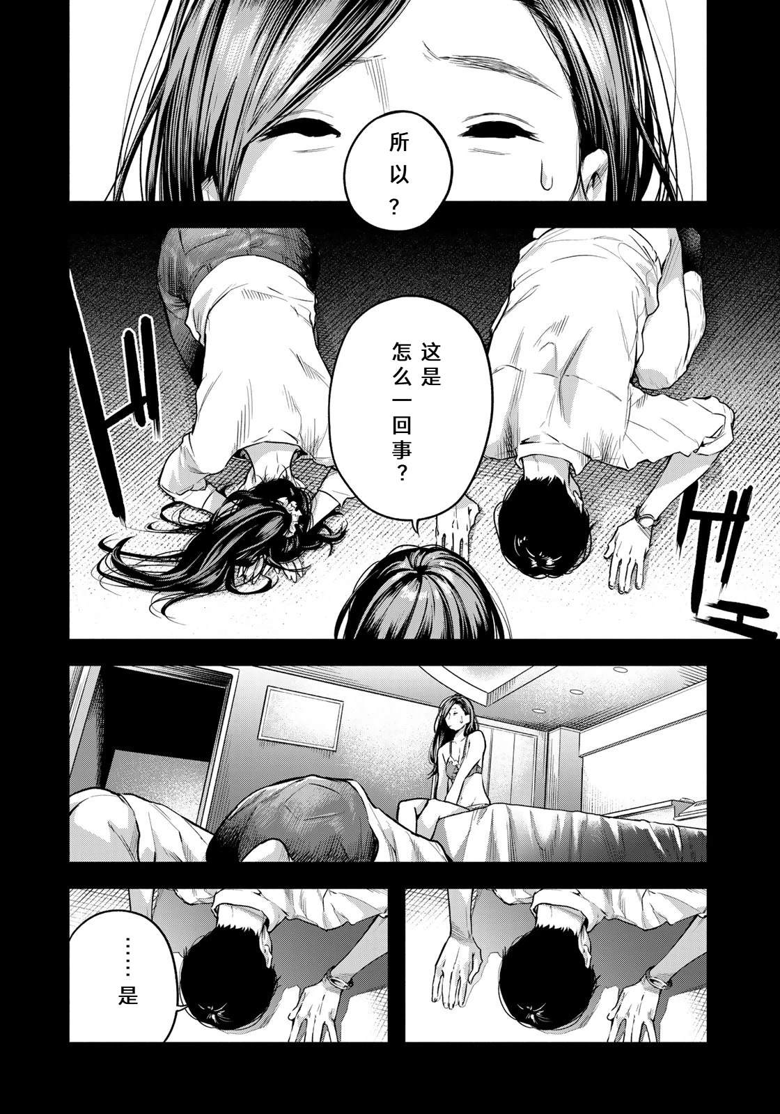 第1话24