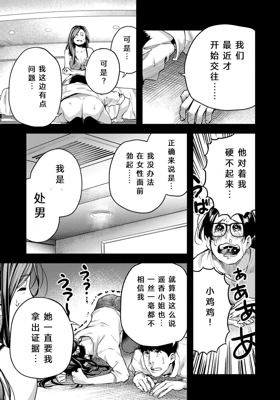 第1话25