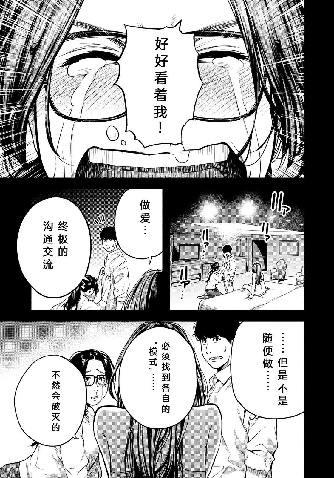 第1话29