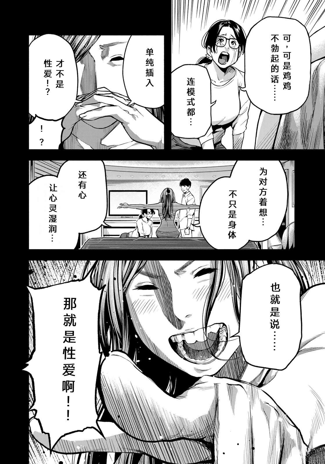 第1话30