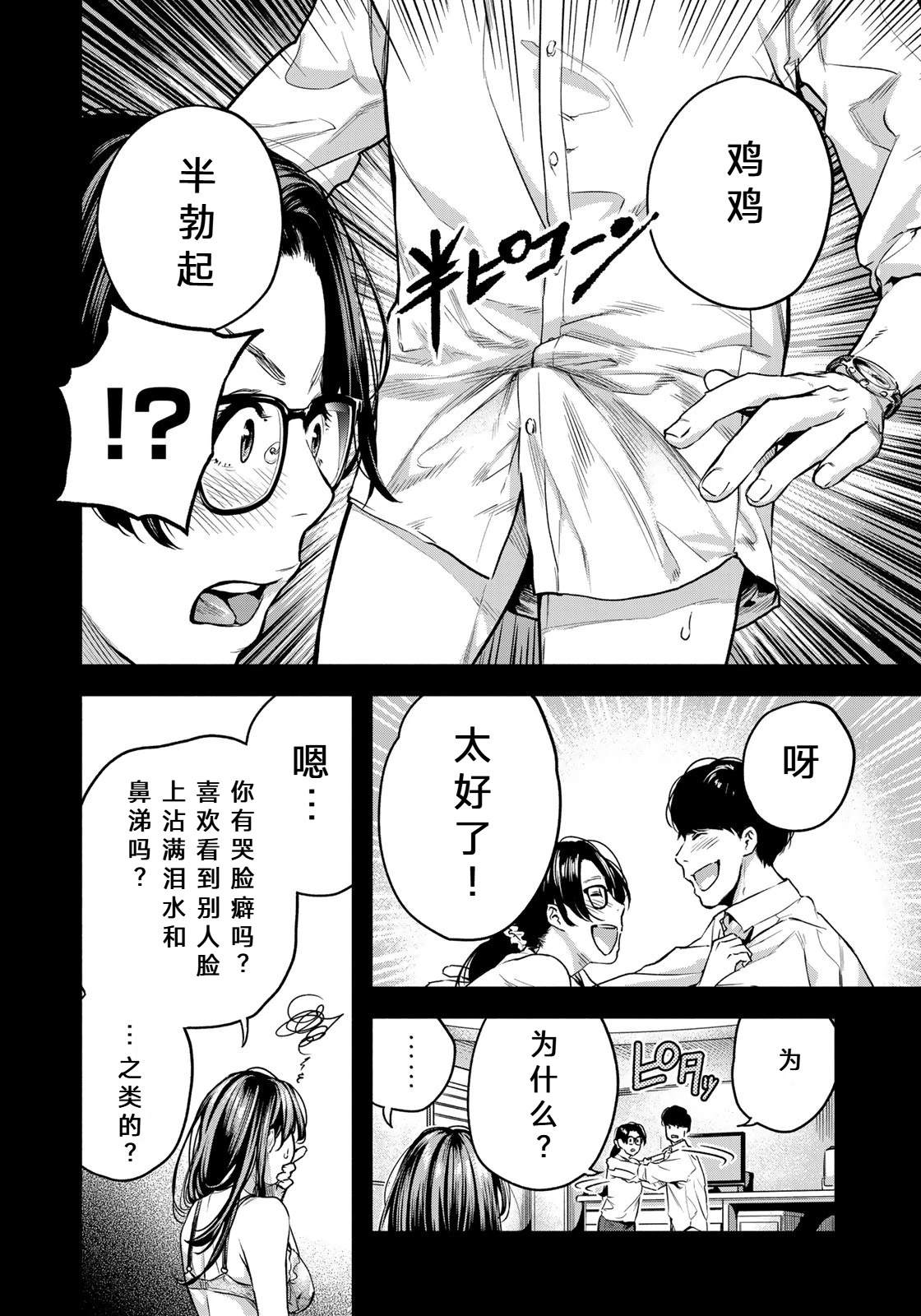 第1话32