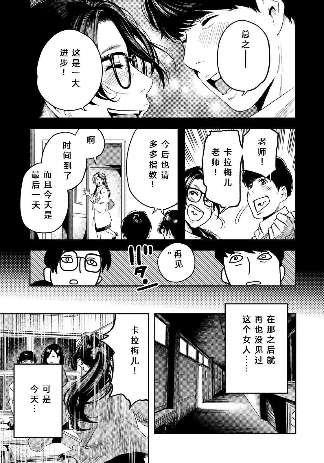 第1话33