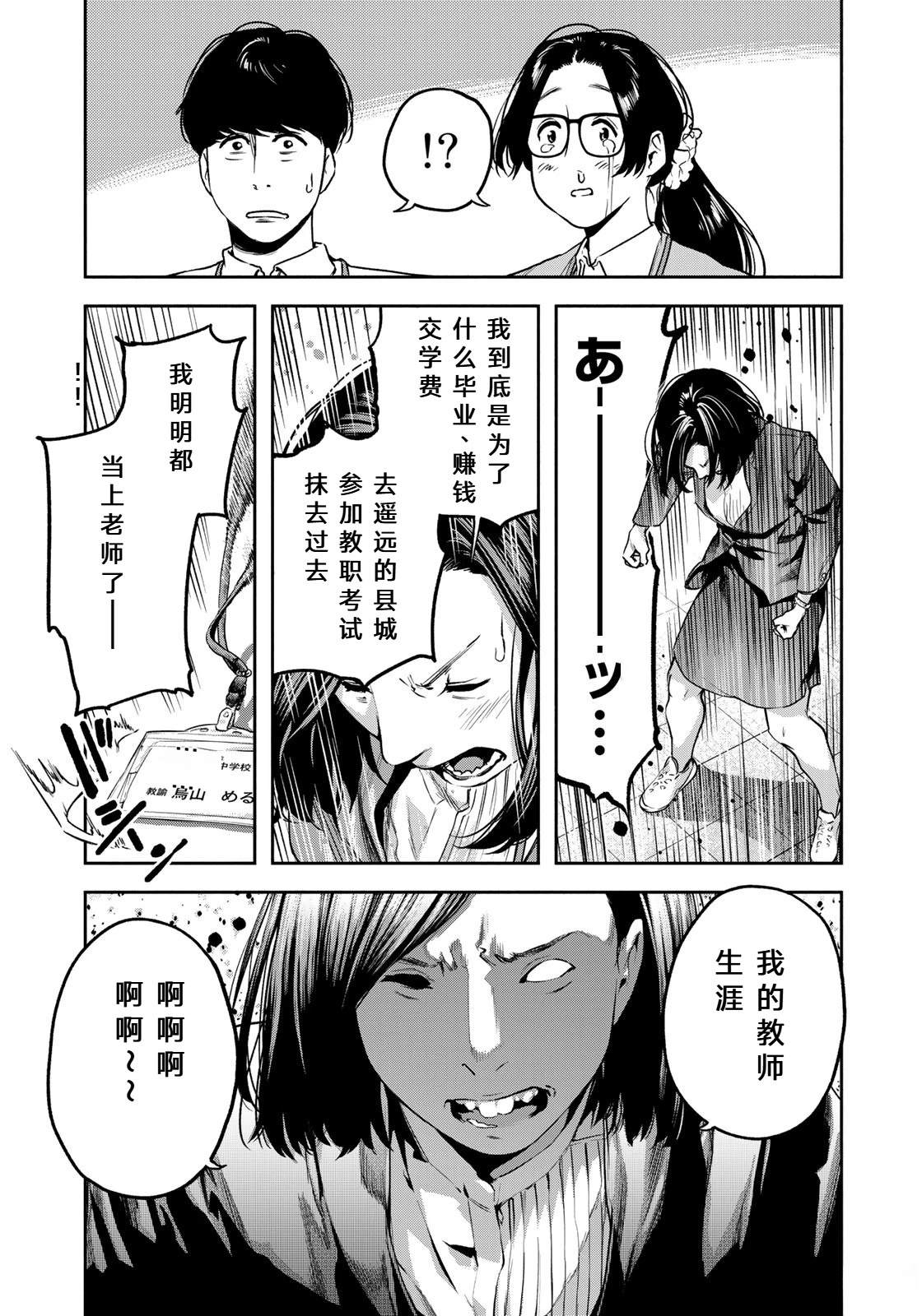 第1话35