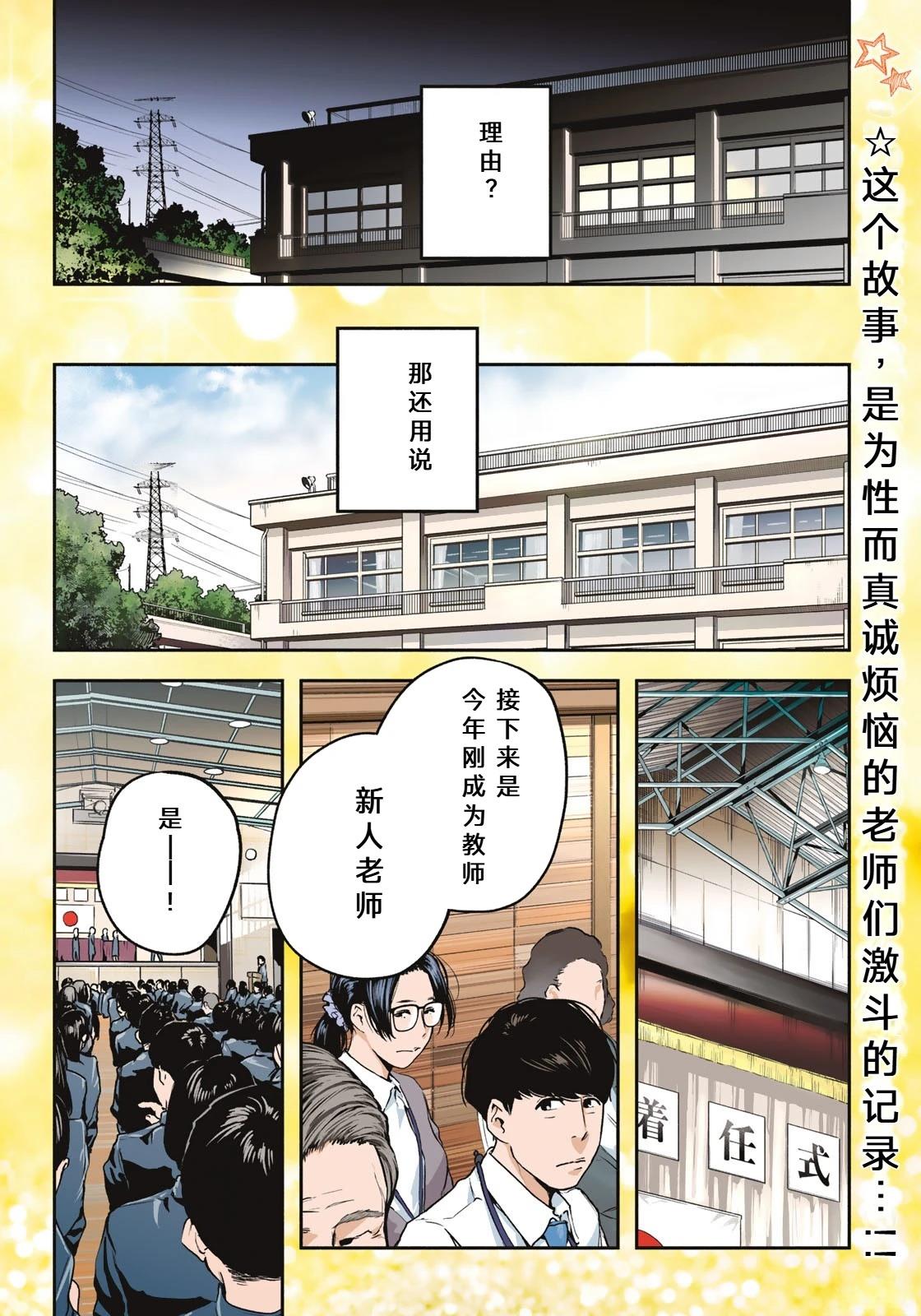 第1话4