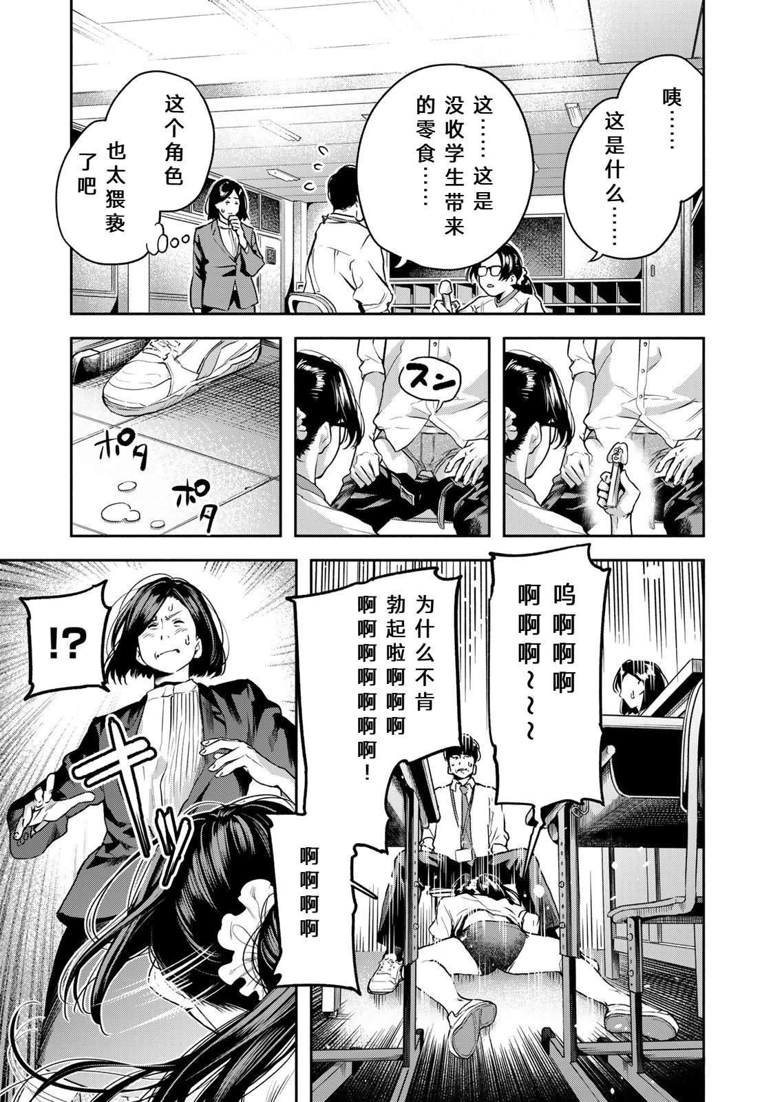 第1话43
