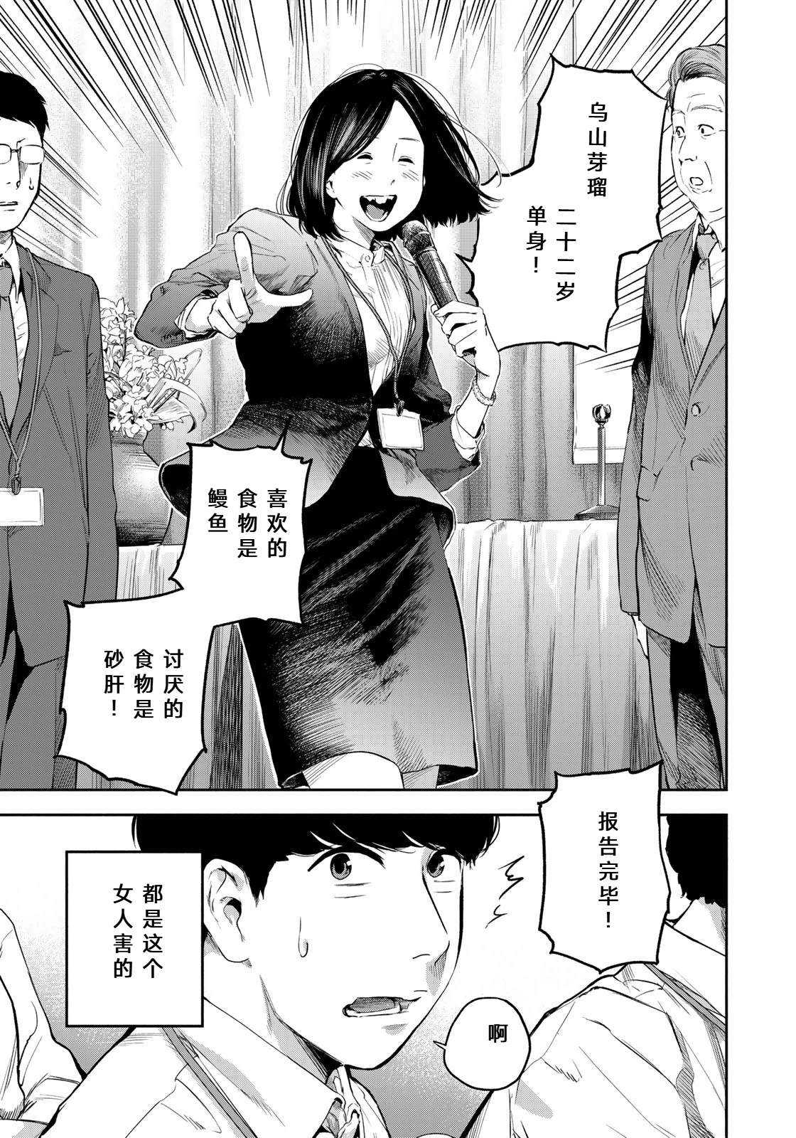 第1话5
