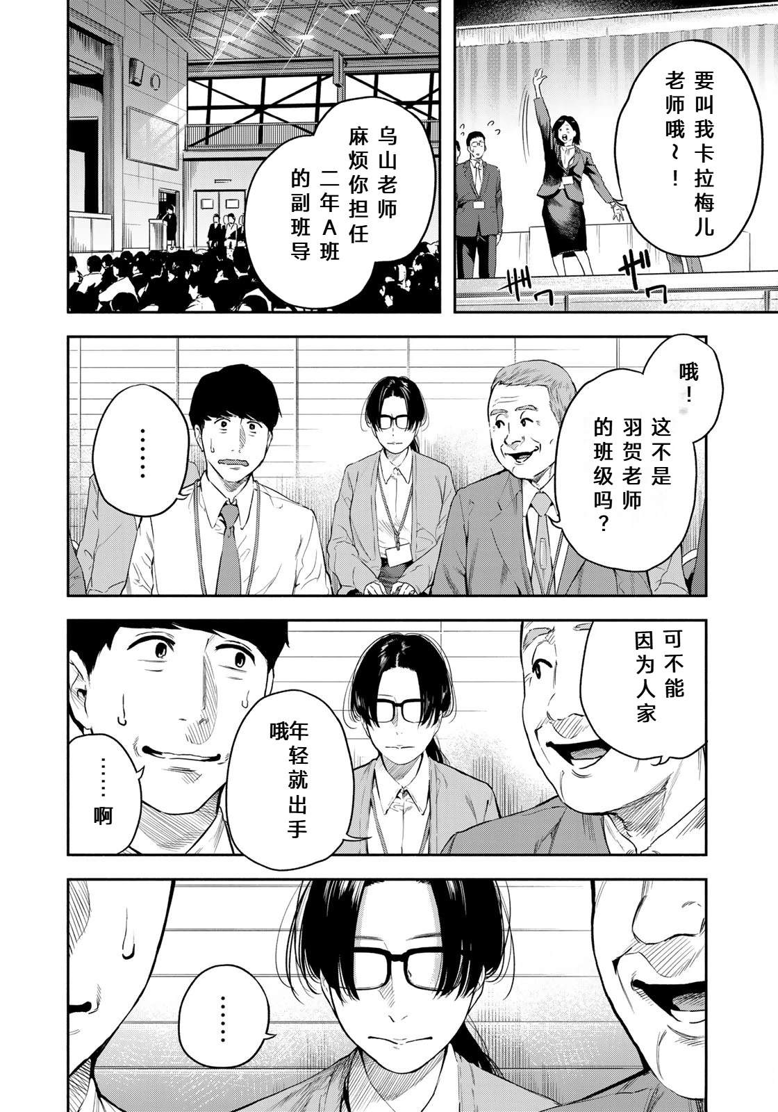 第1话6