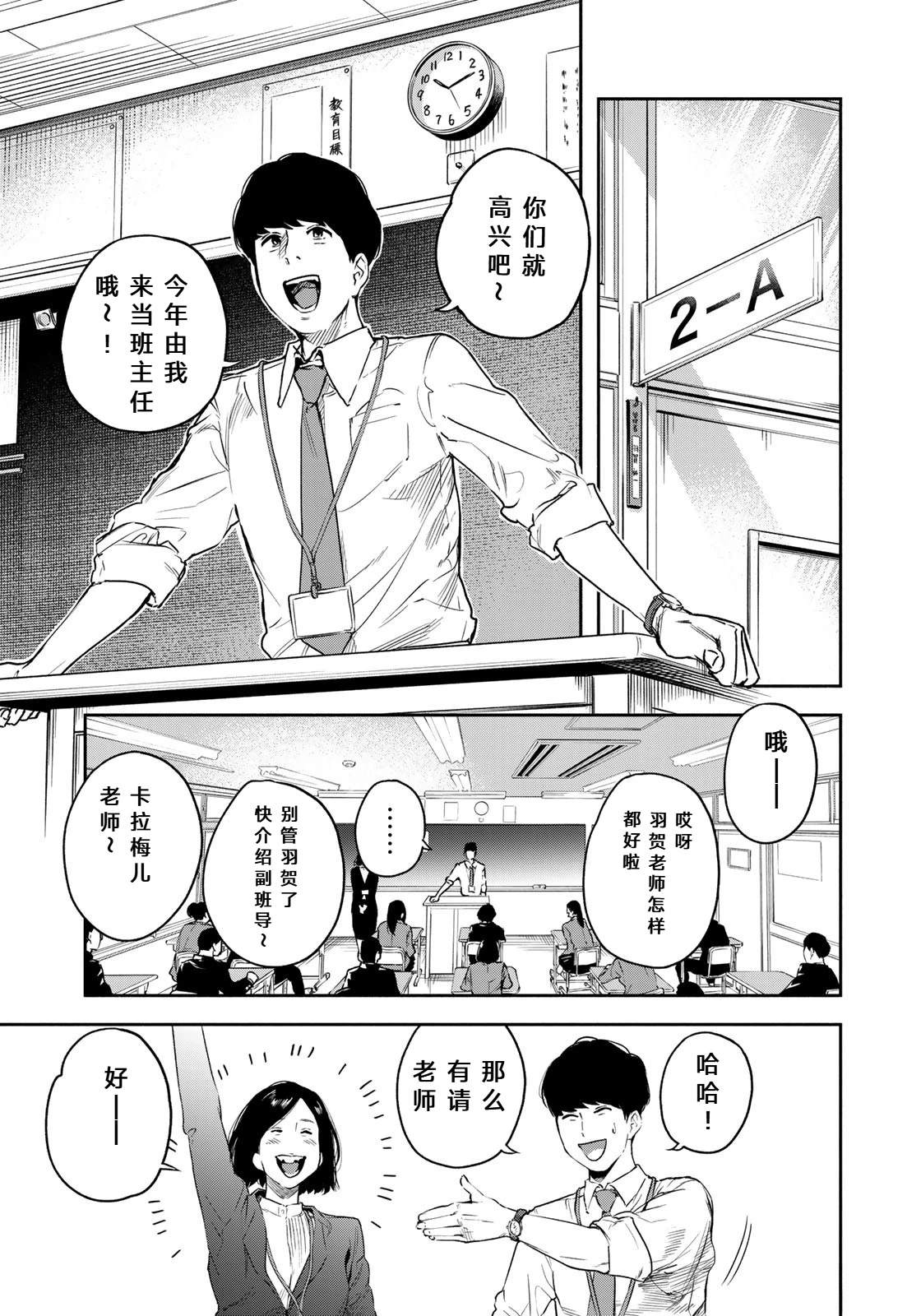 第1话7