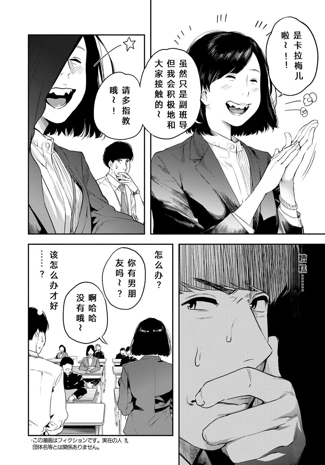 第1话8