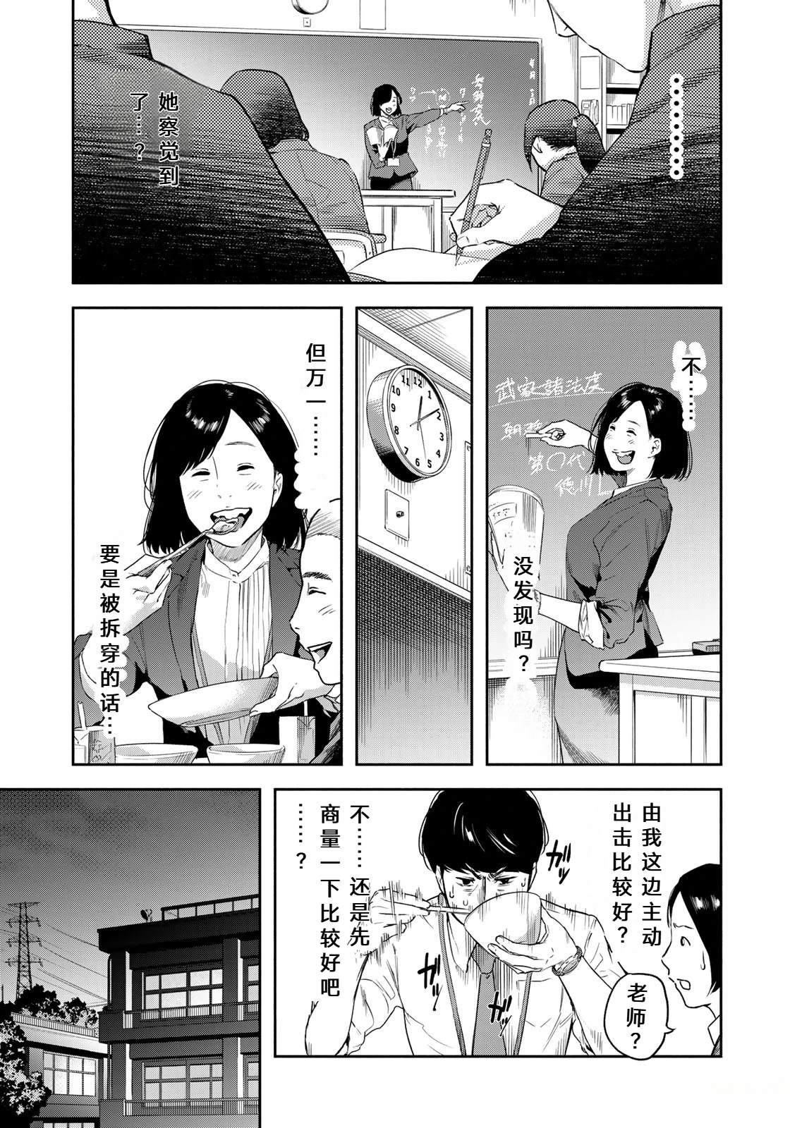 第1话9