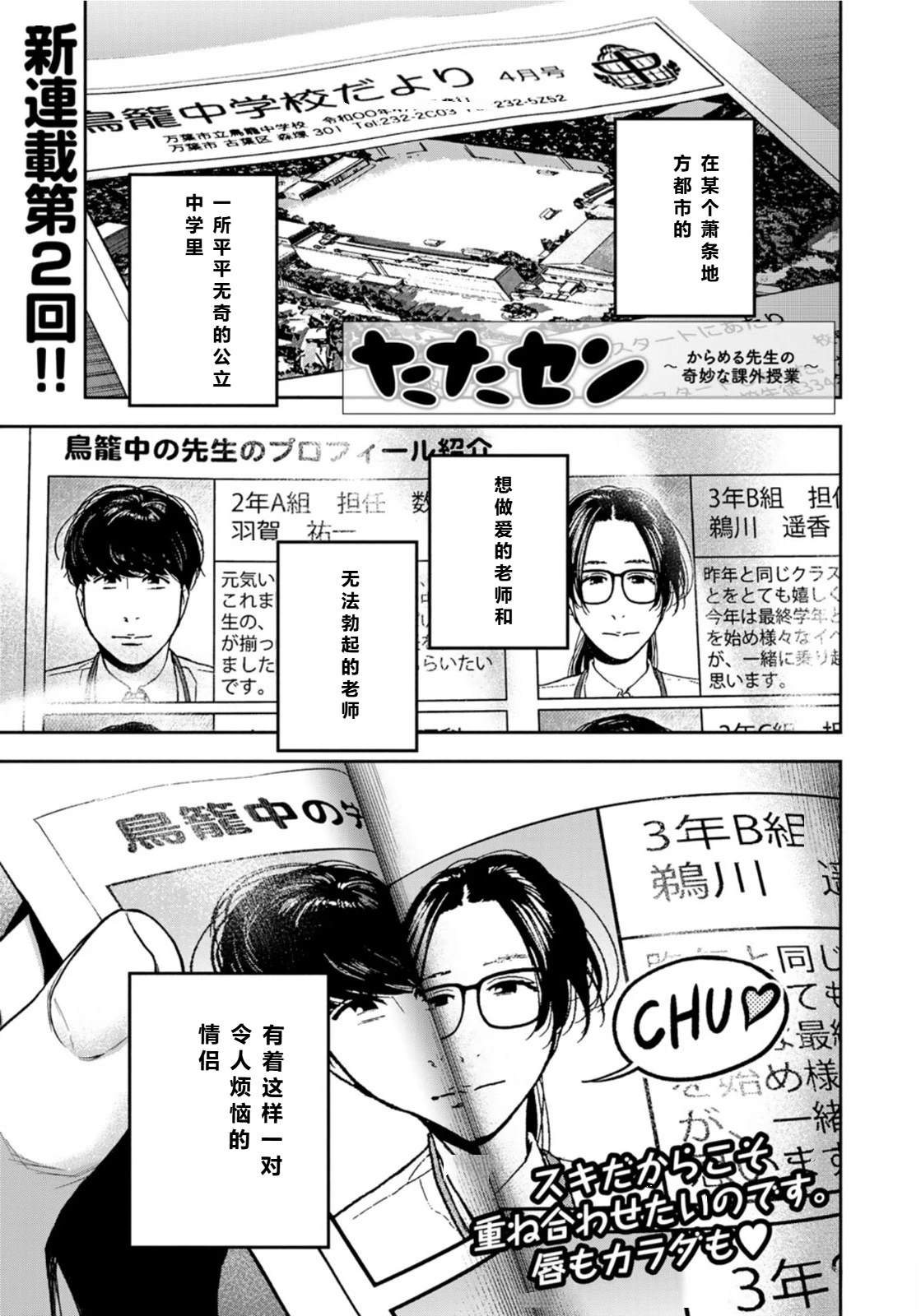 第2话0