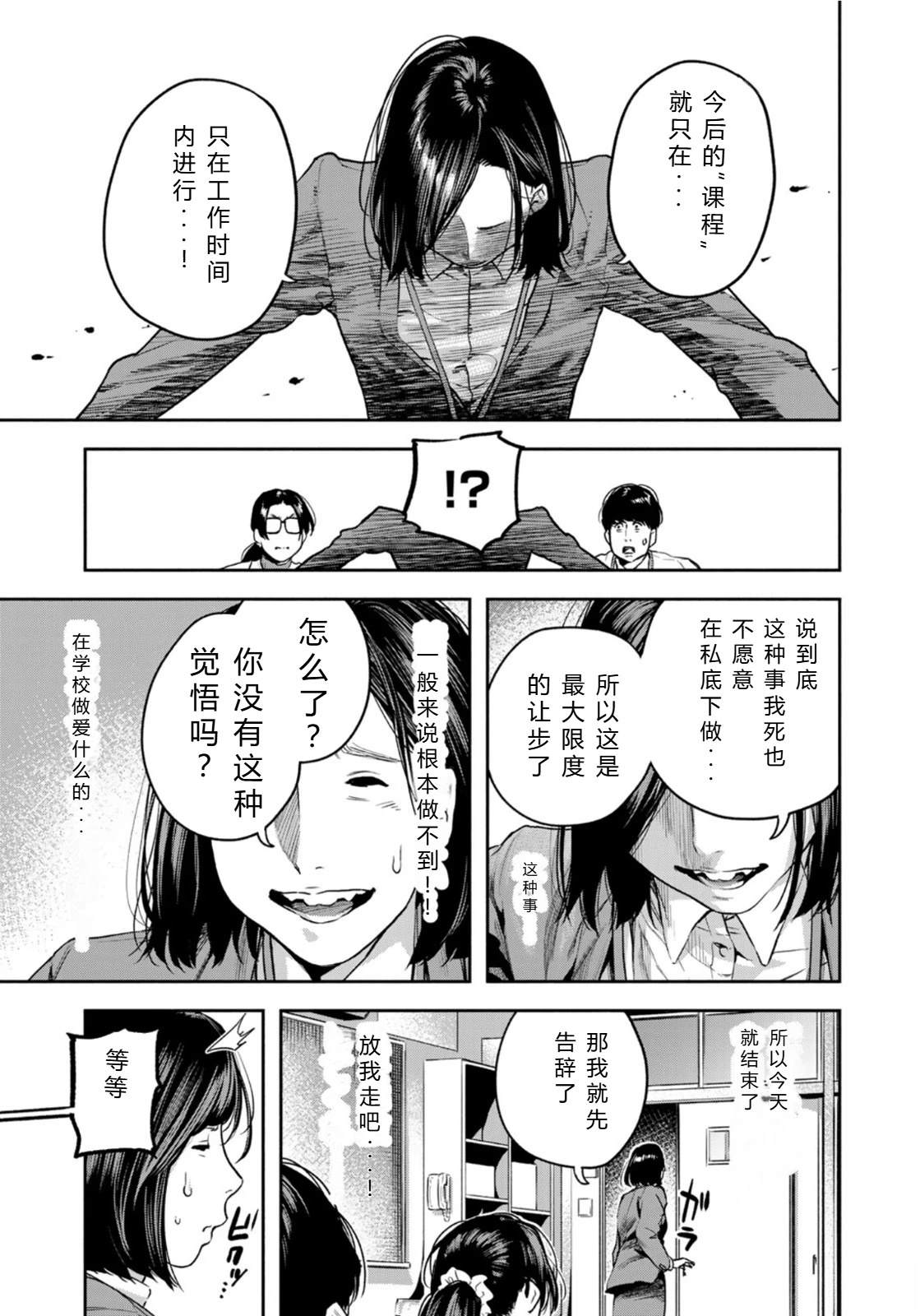 第2话12