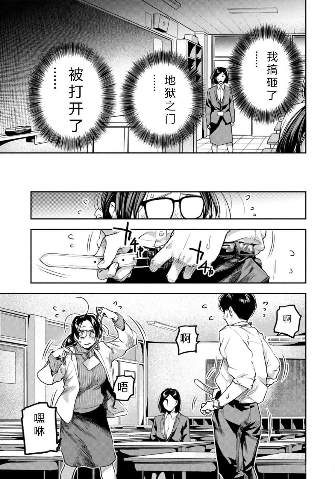 第2话16