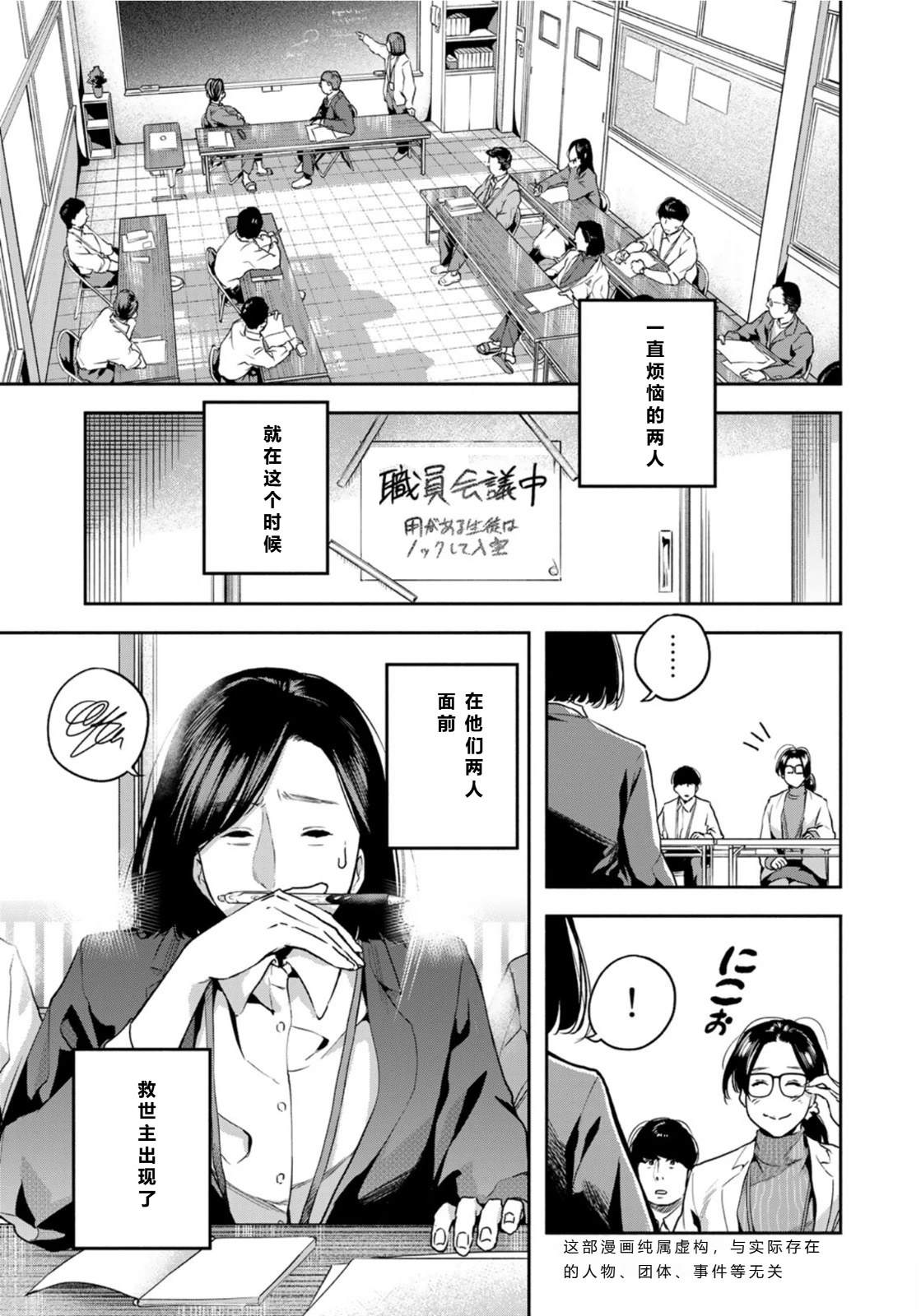 第2话2